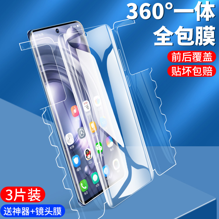 适用vivox80钢化水凝膜vivo x80pro曲面手机膜vivix80por全屏覆盖一体膜全包边框vovox80pro新款防摔蝴蝶软膜 3C数码配件 手机贴膜 原图主图