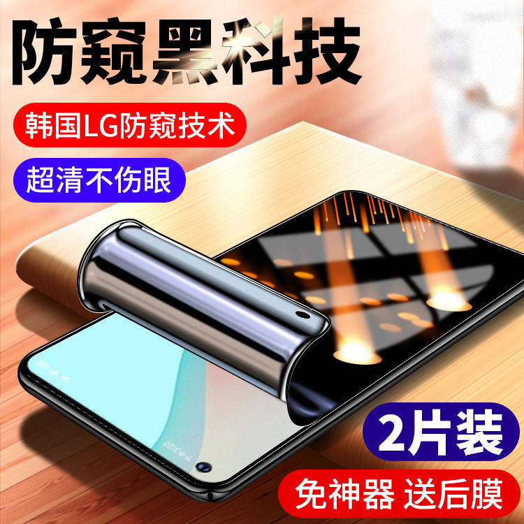 红米note全屏覆盖保护隐私手机膜