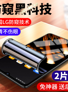 适用oppok7钢化水凝膜K7防窥膜全屏覆盖OPPOK7x手机膜k7x防窥防偷窥防摔抗指纹软膜ooppk7防偷窃偷看保护隐私