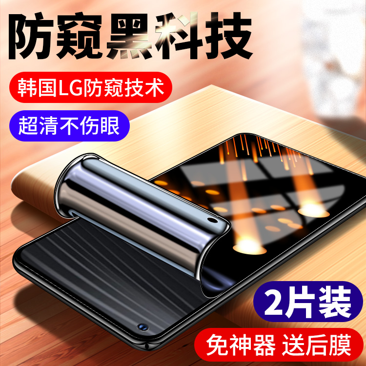 适用RealmeGT2钢化水凝膜真我gt2pro防窥膜全屏覆盖gt2大师版手机膜防偷窥二PRO防窥保护隐私5G游戏防摔REALM