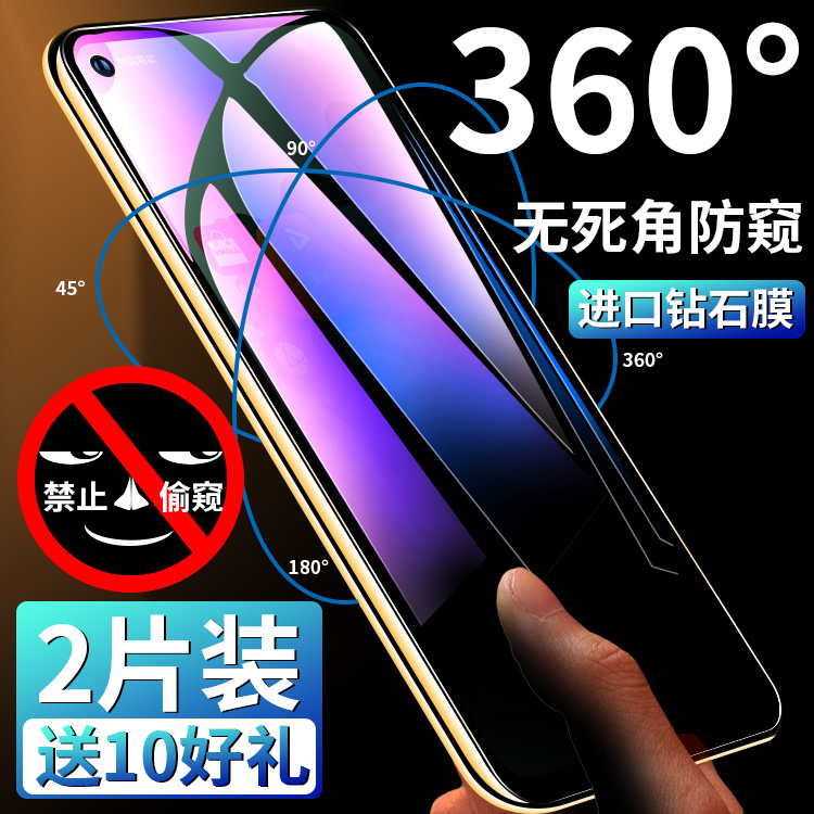 华为防偷窥全屏手机钢化膜