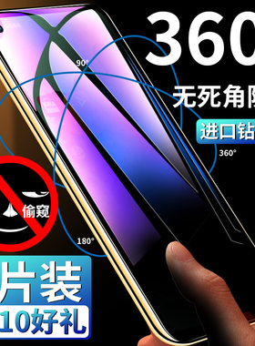 适用华为nova5pro钢化膜nova7防窥nova6防窥膜nove5i防偷窥5iPro偷窃note5z全屏6se手机nova4e360度防