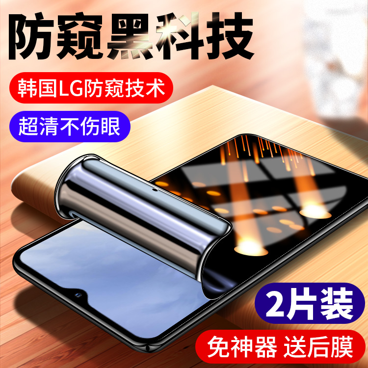 防窥一加6t全屏覆盖隐私水凝膜