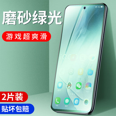 vivo全屏覆盖无白边高清手机膜