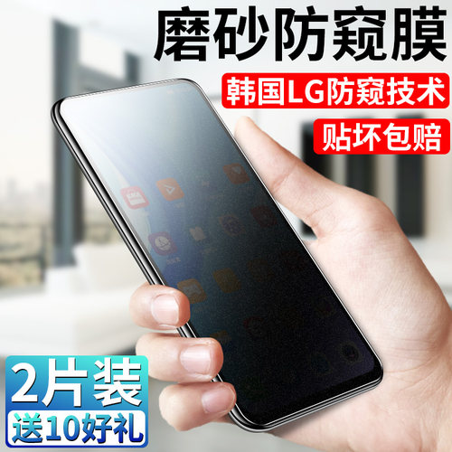 oppo全屏磨砂手机防窥钢化膜