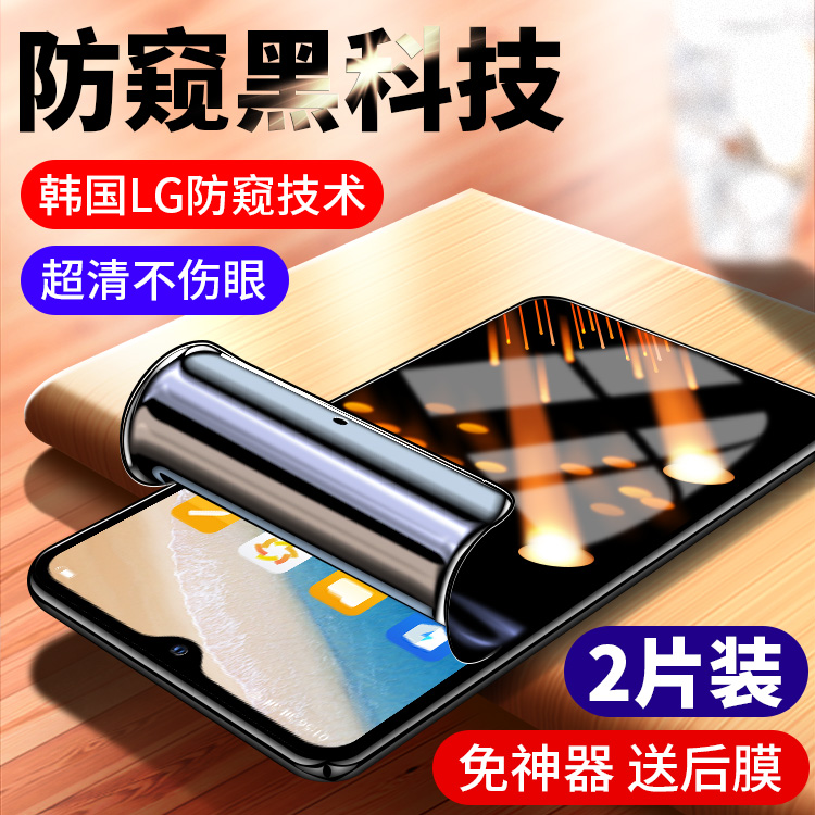 oppo全屏覆盖防偷窃刚化水凝膜