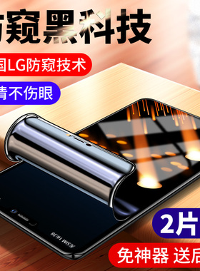 适用vivox21钢化膜防窥x21i水凝膜全屏覆盖vovi防窥膜x21s/a手机贴膜uda屏幕指纹版防偷看玻璃屏保护软膜