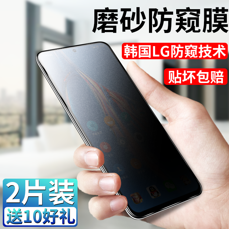 新升级防窥膜 磨砂防窥无指纹 送10大豪礼