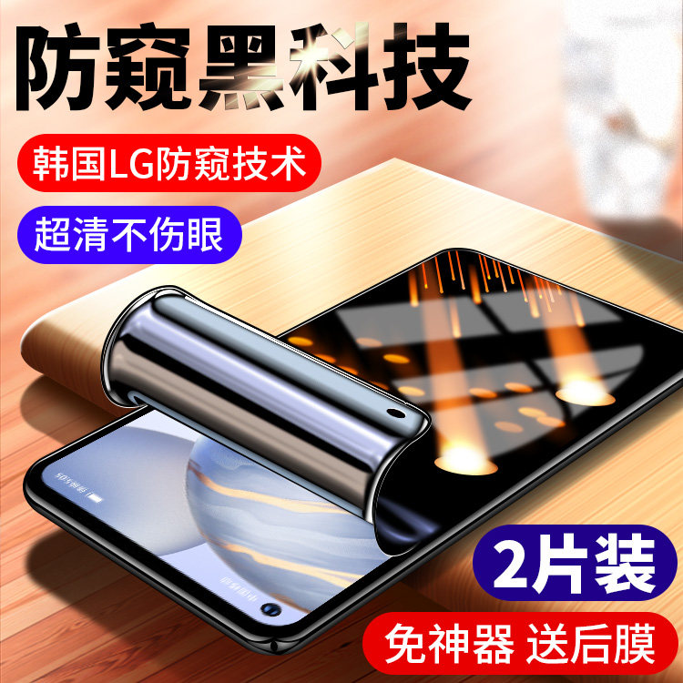 华为全屏覆盖青春版防偷窃水凝膜
