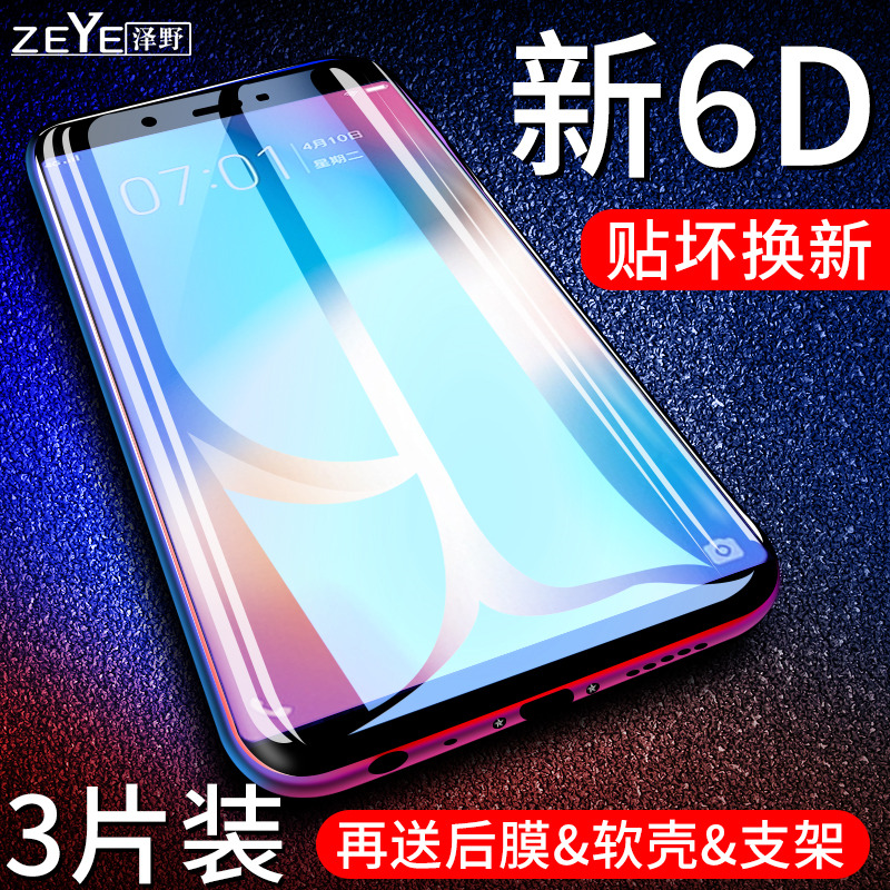 vivoy67¸Ö»¯Ä¤y66È«ÆÁ¸²¸Çy85ÊÖ»úy79Ô×°y75¿¹À¶¹ây71·ÀˤilÈ«°üy79aÎÞ°×±ßy75s¸ßÇåÀº¹â·ÀÖ¸ÎÆ¸Õ»¯²£Á§ÌùĤ