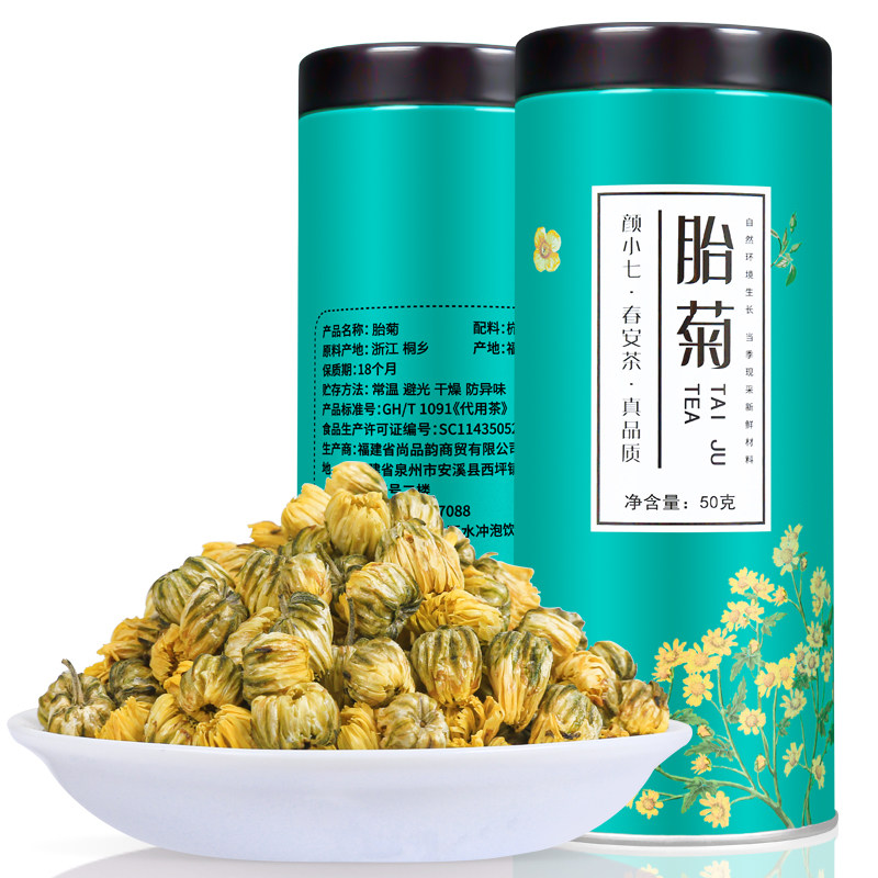 春安茶叶菊花茶白菊胎菊远离上火搭决明子枸杞玫瑰金银花罐装50克|ruв категории чай, эрзац/цветы/фрукты/переработки чая, эрзац/цветочный чай - от Buy2taobao.com для оказания профессиональной услуги покупки агента Taobao