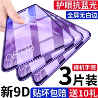 Huawei Honor 9 Musted Film Play Play -Escreen V9Play Полное покрытие мобильный телефон PALY3 без белой стороны Ply3 Blu -Ray Eye Honor Nine Anti -Piay Finger -отпечатки против Explosion -Orfence Strawing жесткий фильм