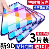 Vivoy85 Стальная пленка Y97 Полно -экрана Viovy93S Blu -Ray Y85A Mobile Vivo Y85 Оригинальный Y81S Anti -Drop Y83A Ant -FingerPrint Voviy Rigid Y83 Film 81Viviy Semi -Semi