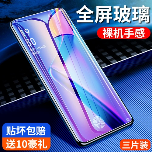 Oppok3 Стальная пленка K3 Полно -экрановое покрытие Oppo K3 Мобильный телефон OOPOK Оригинальный Blu -Ray Original All -Round -Shade Noe White Edge Opopk Film 0pp0 Взрыв -воздушный отпечаток стеклян