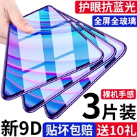 Стальная пленка realmex x2pro
