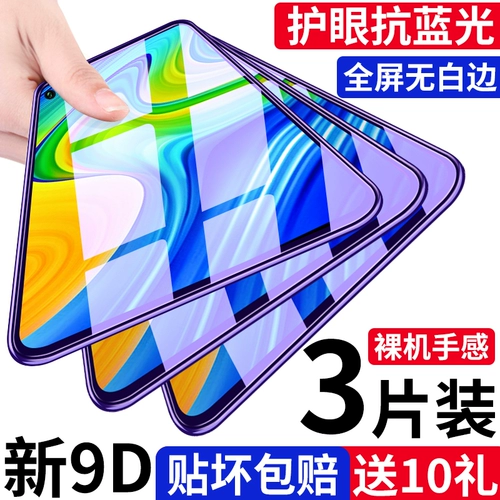 Redmi 10x Memdered Film 4G версия полноэкранного полного покрытия 10xpro Полное покрытие Redmi10x Mobile Phone 5G Anti -Blu -Ray MELET x Ten POR