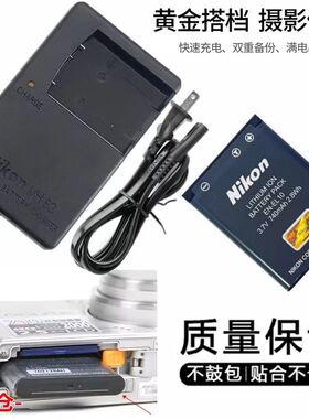 适用于尼康COOLPIX S80 S600 S700 s520 S800数码相机电池+充电器