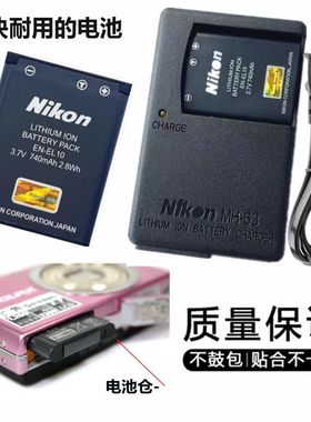 适用尼康COOLPIX S3000 S4000 S5100 数码相机配件 锂电池+充电器