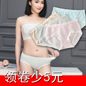中腰高弹天然彩棉无缝女士内裤大码透气舒适莱卡蕾丝收腹三角裤女