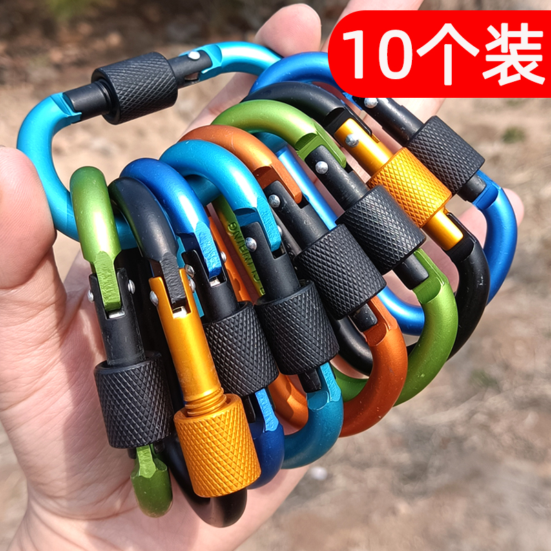 背包D型挂扣铝合金锁扣