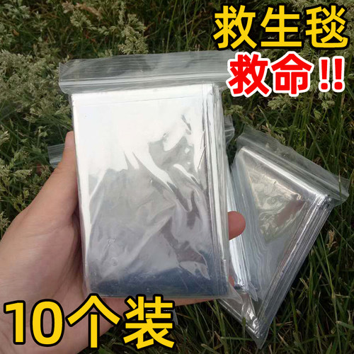 野外生存防晒毯末日地震应急包