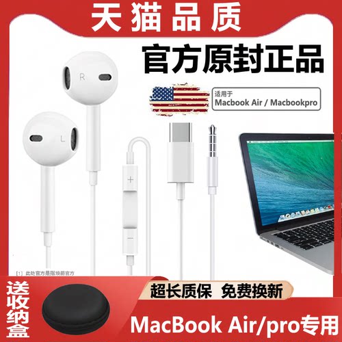 苹果笔记本有线耳机麦克风入耳式