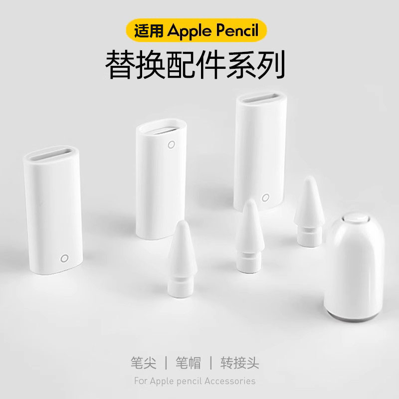 applepencil原装正品苹果
