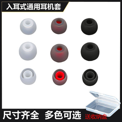 入耳式耳机硅胶套通用子弹头耳冒耳帽耳塞套胶圈耳机胶套大中小号