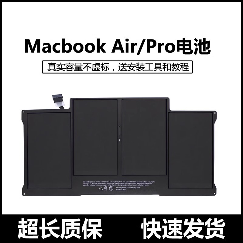 苹果笔记本电脑电池macbook air pro a1466a1502a1398A1708a1707a1706a1534a1425A1989A1990A1370更换焕爵
