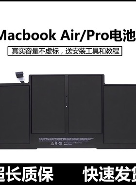 苹果笔记本电脑电池macbook air pro a1466a1502a1398A1708a1707a1706a1534a1425A1989A1990A1370更换焕爵