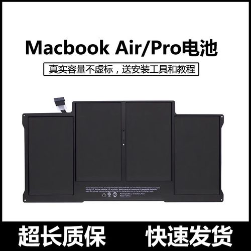 苹果笔记本电脑电池macbook air pro a1466a1502a1398A1708a1707a1706a1534a1425A1989A1990A1370更换焕爵