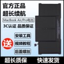 苹果笔记本电脑电池macbook a1466a1502a1398A1708a1707a1706a1534a1425A1989A1990A1370更换焕爵 air pro