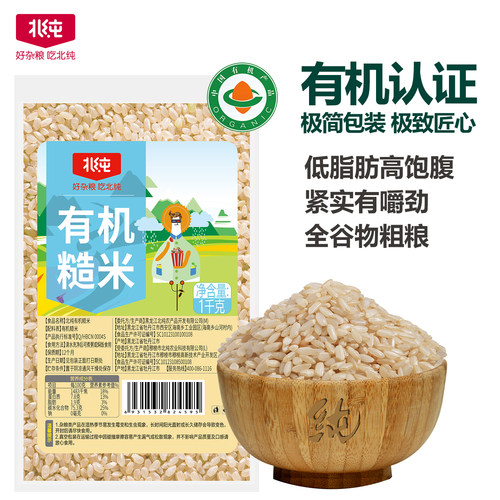 北纯有机糙米五谷杂粮主食