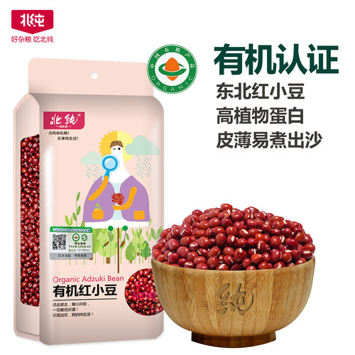 有机认证红小豆北纯0污染0添加