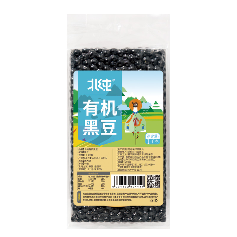 北纯东北有机黑豆1kg袋装