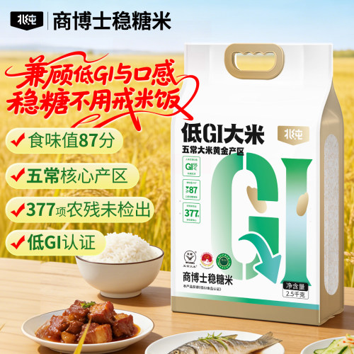 北纯低GI大米5斤东北五常大米