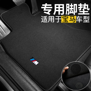 适用宝马7系脚垫地毯式专用730LI/750LI/760LI宝马740LI脚垫