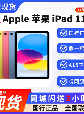 天津实体店Apple/苹果 iPad 2025平板电脑ipad11现货原封国行wifi