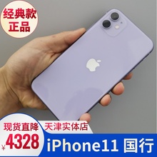 天津现货Apple/苹果 iPhone 11全网通4G国行全新未激活正品promax