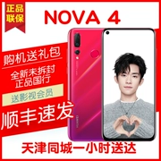 Trang web chính thức của Huawei nova4 xuống thẳng điện thoại di động HUAWEI Nova 4 toàn màn hình nova4e chính thức giảm giá chính hãng - Điện thoại di động