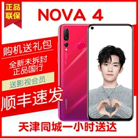 Trang web chính thức của Huawei nova4 xuống thẳng điện thoại di động HUAWEI Nova 4 toàn màn hình nova4e chính thức giảm giá chính hãng - Điện thoại di động smartphone giá rẻ