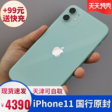 天津现货Apple/苹果 iPhone 11全网通4G国行全新未激活正品pro12
