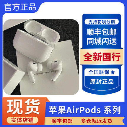 Apple/苹果 Airpods PRO 2主动降噪 AirPods Pro 3代无线蓝牙耳机