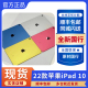 iPad9代2022新款 苹果 10.9 10代2021款 iPad Apple 英寸 第十代