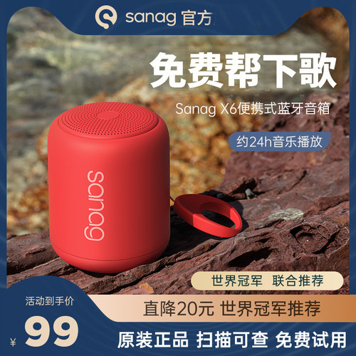 新款2026蓝牙音响品牌经典