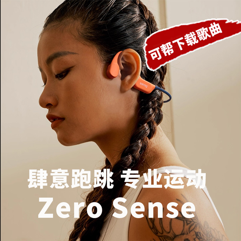 骨传导耳机自带内存插卡mp3一体式运动跑步骑行专业用音乐蓝牙