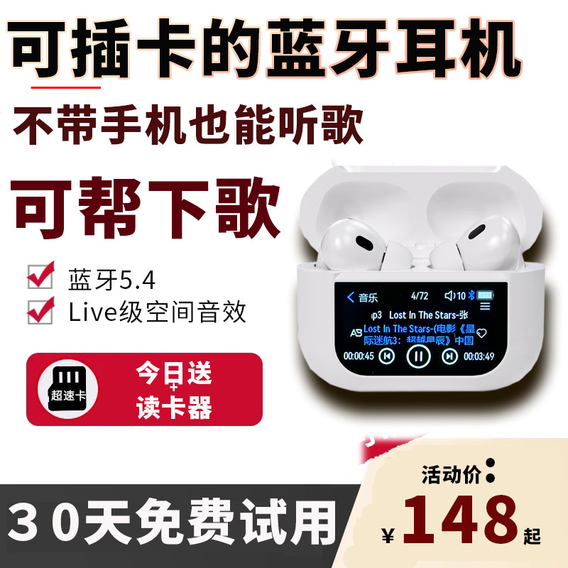 mp3随身听无线耳机可插卡自带内存播放器一体式不用手机就能听歌
