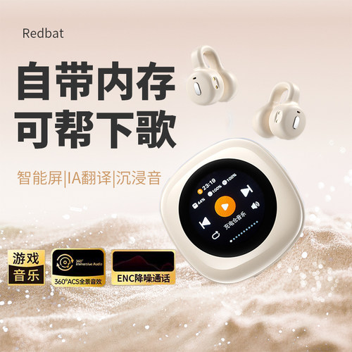 智慧屏蓝牙耳机-支持插卡mp3功能