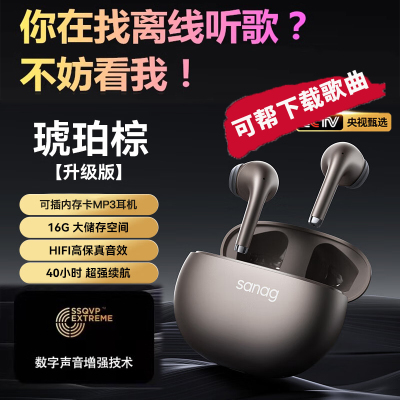 mp3耳机一体式自带内存可插卡