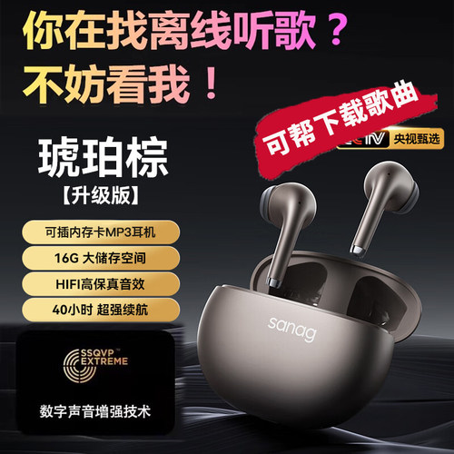mp3耳机一体式自带内存可插卡